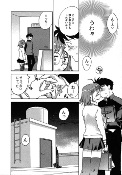 Page 141 of Shounen Shoujo wa XX Suru - The boy and girls do "XX".