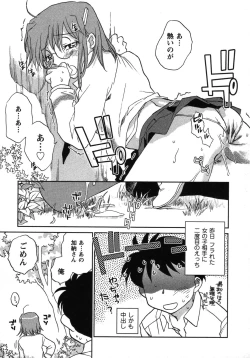 Page 188 of Shounen Shoujo wa XX Suru - The boy and girls do "XX".