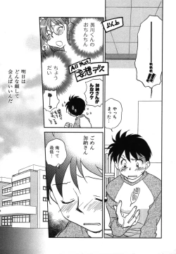 Page 28 of Shounen Shoujo wa XX Suru - The boy and girls do "XX".