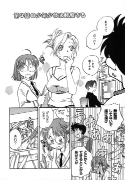Page 71 of Shounen Shoujo wa XX Suru - The boy and girls do "XX".