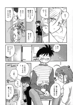 Page 83 of Shounen Shoujo wa XX Suru - The boy and girls do "XX".