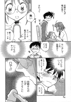 Page 85 of Shounen Shoujo wa XX Suru - The boy and girls do "XX".