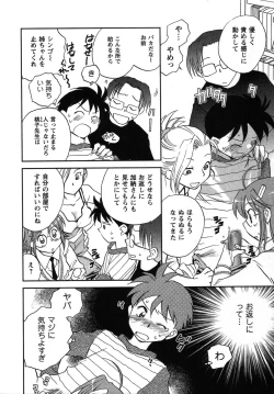 Page 87 of Shounen Shoujo wa XX Suru - The boy and girls do "XX".