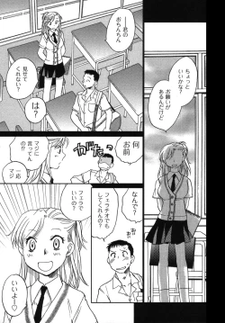 Page 90 of Shounen Shoujo wa XX Suru - The boy and girls do "XX".