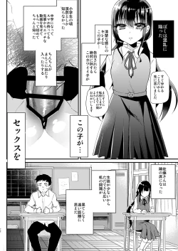Page 73 of Shimajiya Sousaku Tanpen Soushuuhen