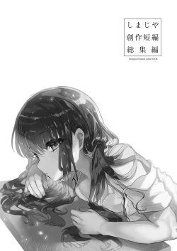 Page 92 of Shimajiya Sousaku Tanpen Soushuuhen