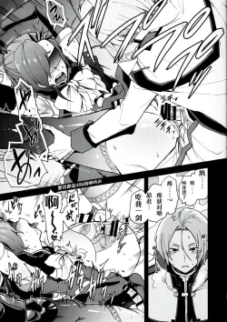 Page 12 of Natsumi Schwarz no Sainan | 菜月昴的大灾难