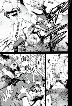 Page 14 of Natsumi Schwarz no Sainan | 菜月昴的大灾难