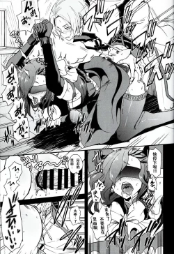 Page 20 of Natsumi Schwarz no Sainan | 菜月昴的大灾难