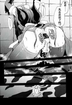 Page 23 of Natsumi Schwarz no Sainan | 菜月昴的大灾难