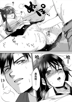 Page 119 of Konomi ja Nai kedo15