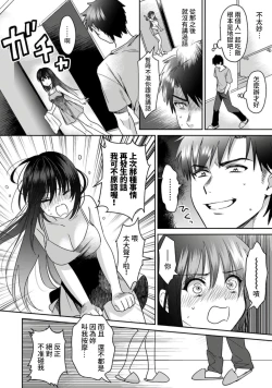 Page 41 of Konomi ja Nai kedo15