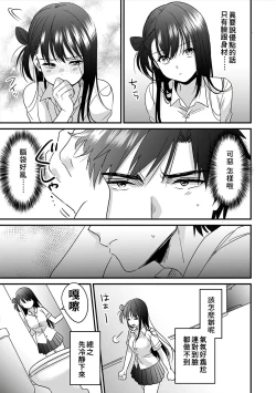 Page 95 of Konomi ja Nai kedo15