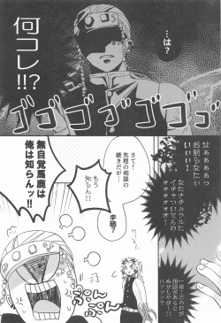 Page 14 of Kore zo Masani Chaban