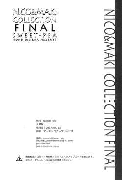 Page 13 of Koi suru Idol | IDOL IN LOVE