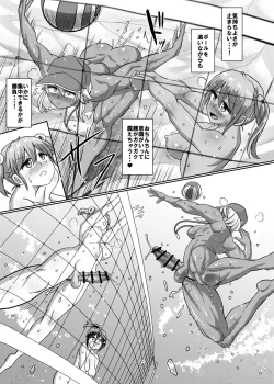 Page 17 of Zenra de Futanari Beach Volley