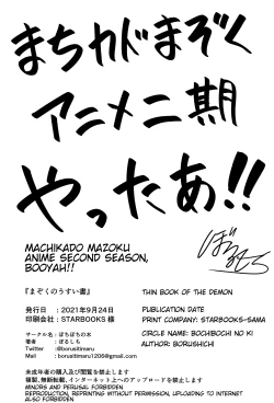 Page 35 of Mazoku no Usui Sho