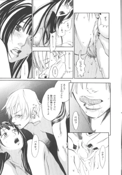 Page 57 of The Yellow Hearts 1