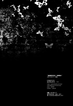 Page 25 of Sei Sousakan Byakuren 3 Kachiku Seijo