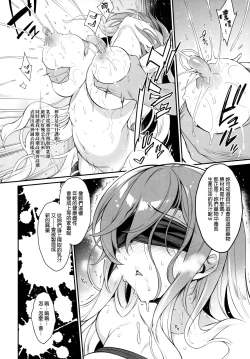 Page 9 of Sei Sousakan Byakuren 3 Kachiku Seijo