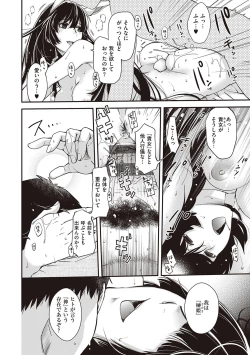 Page 109 of Meguriai no Kemono