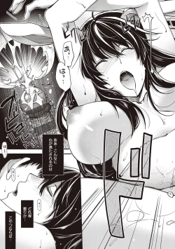 Page 112 of Meguriai no Kemono