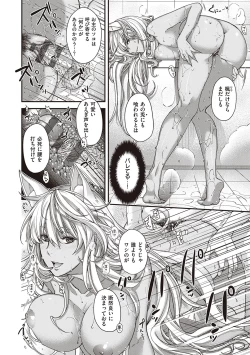 Page 125 of Meguriai no Kemono