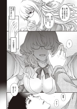 Page 135 of Meguriai no Kemono