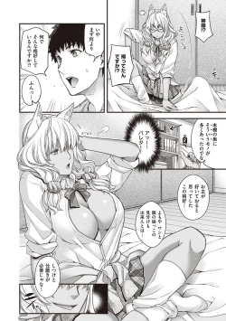 Page 137 of Meguriai no Kemono