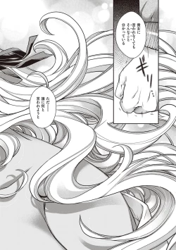 Page 199 of Meguriai no Kemono