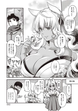 Page 21 of Meguriai no Kemono