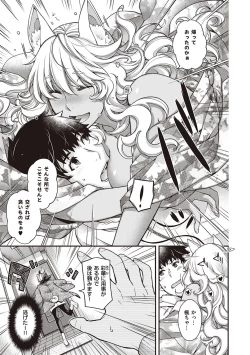 Page 220 of Meguriai no Kemono