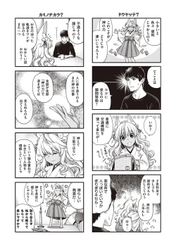 Page 22 of Meguriai no Kemono