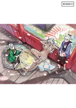 Page 282 of Meguriai no Kemono