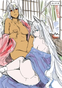 Page 286 of Meguriai no Kemono