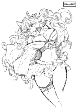 Page 291 of Meguriai no Kemono