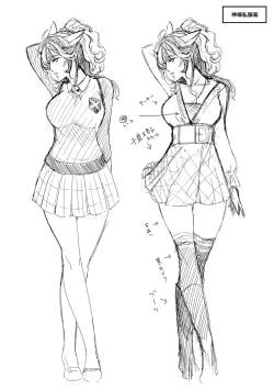 Page 298 of Meguriai no Kemono