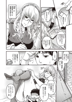 Page 35 of Meguriai no Kemono
