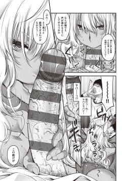 Page 46 of Meguriai no Kemono