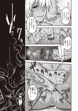 Page 58 of Meguriai no Kemono