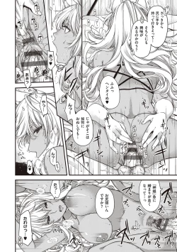 Page 65 of Meguriai no Kemono