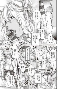 Page 72 of Meguriai no Kemono