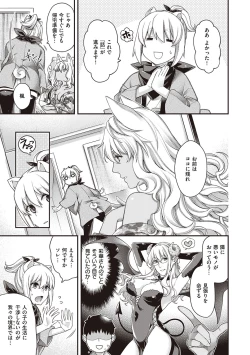 Page 86 of Meguriai no Kemono