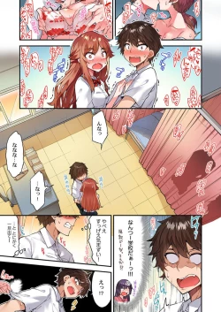 Page 60 of Traditional Job of Washing Girls' Body Ch. 45 - 47