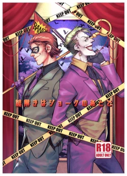 Page 2 of Nazotoki wa Jouku no Ato de