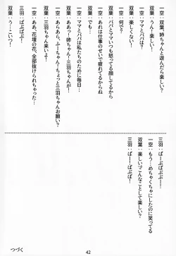 Page 41 of Otonano Omochiya Vol. 15