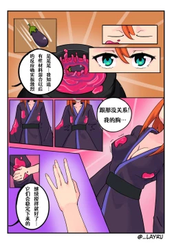 Page 3 of The Wizard's Apprentice