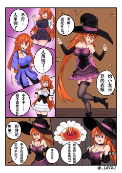 Page 5 of The Wizard's Apprentice