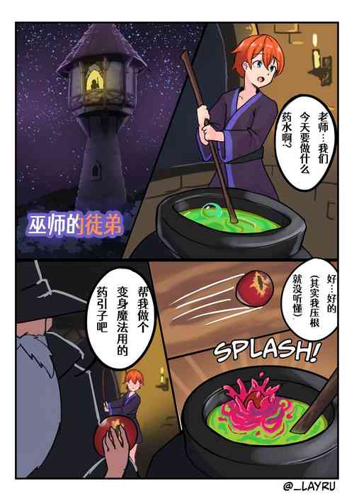 Download The Wizard's Apprentice