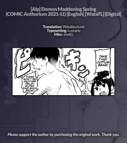 Page 21 of Makyou no Yu | Demon Maddening Spring